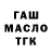 Дистиллят ТГК THC oil Aruzhan Erbolat