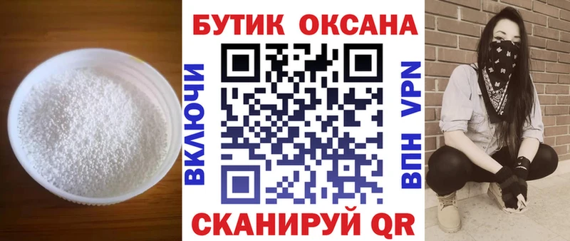 Купить где  Мосальск  БУТИРАТ бутик 