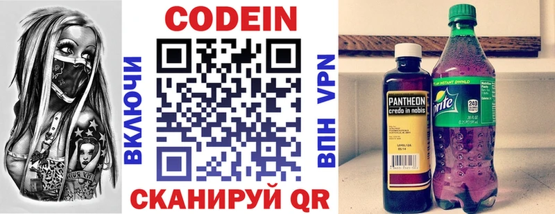 Купить закладки  Мосальск  Codein Purple Drank 