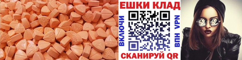 Купить  Мосальск  Экстази таблы 