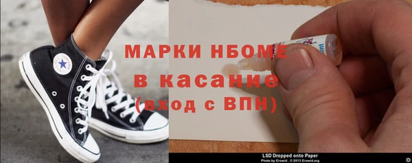 молекула духа Волоколамск