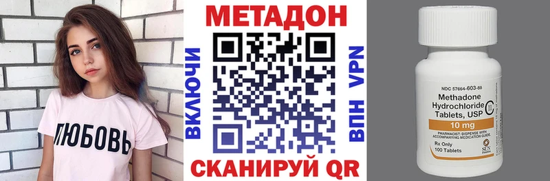 Купить  Мосальск  Метадон VHQ 