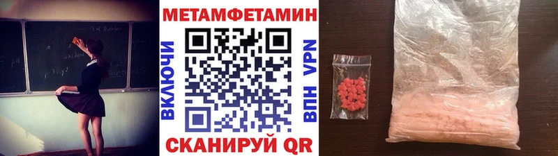 Метамфетамин пудра  Купить где  Мосальск 